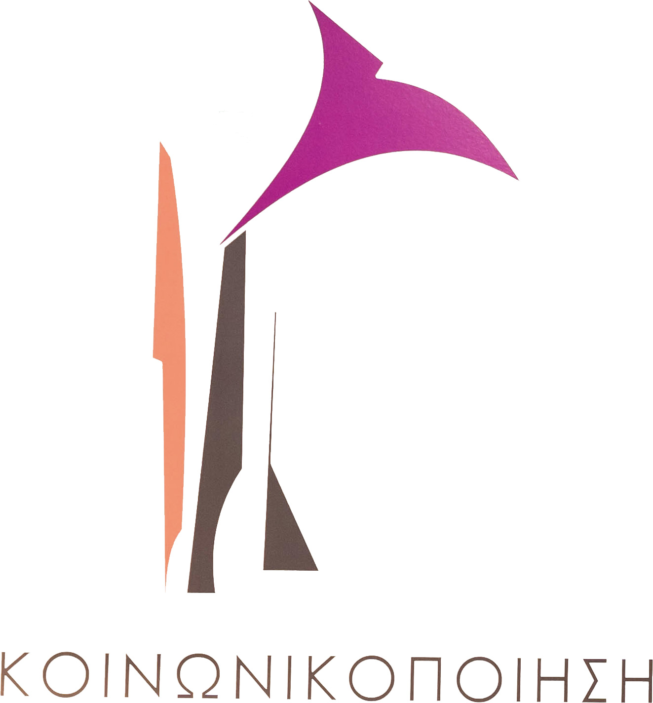 ΔΙΑΔΙΚΑΣΙΑ ΕΝΤΑΞΗΣ – ΕΓΓΡΑΦΗ – ΚΡΙΤΗΡΙΑ ΕΠΙΛΟΓΗΣ ΩΦΕΛΟΥΜΕΝΩΝ